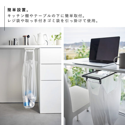 テーブル下レジ袋ハンガー タワー tower.|s3