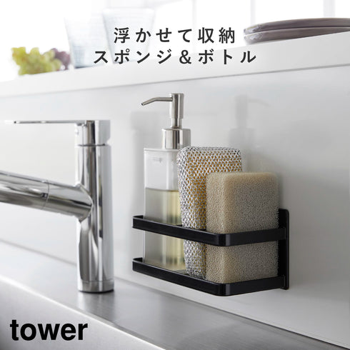 山崎実業 マグネットスポンジ&ボトルラック タワー tower|tower(キッチン)|シンクまわり