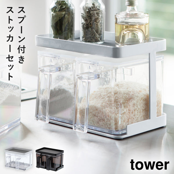 調味料ストッカー&ラック タワー 2個セット.|m2