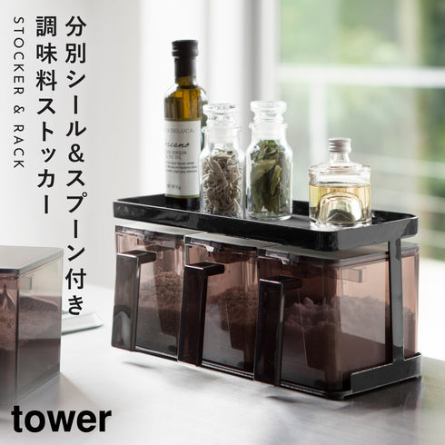 山崎実業 調味料ストッカー&ラック タワー tower 3個セット|tower(キッチン)|調味料収納