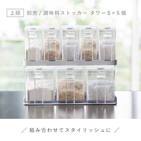 調味料ストッカー&ラック タワー tower 3個セット.|s14