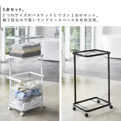ランドリーワゴン+バスケット タワー .|s3