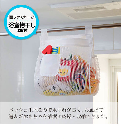 キッズ お風呂おもちゃ袋 スクエア お風呂場 子供 おもちゃ入れ.|s3