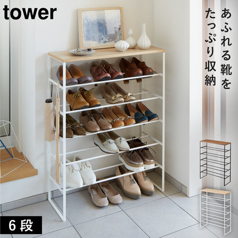 天板付きシューズラック タワー 6段 タワー.|m2