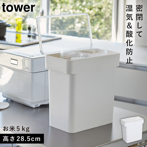 山崎実業 密閉袋ごと米びつ 計量カップ付 タワー tower|tower(キッチン)|冷水筒・食品保存容器
