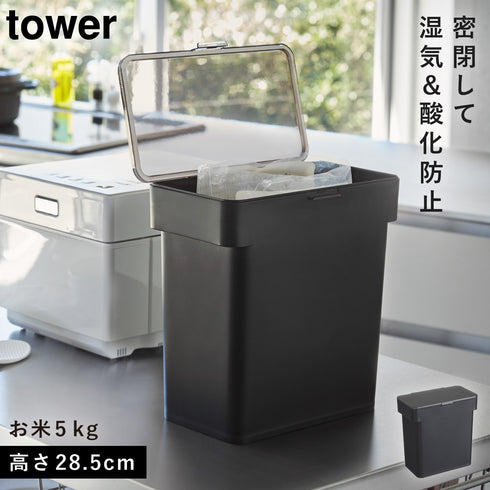 山崎実業 密閉袋ごと米びつ 計量カップ付 タワー tower|tower(キッチン)|冷水筒・食品保存容器
