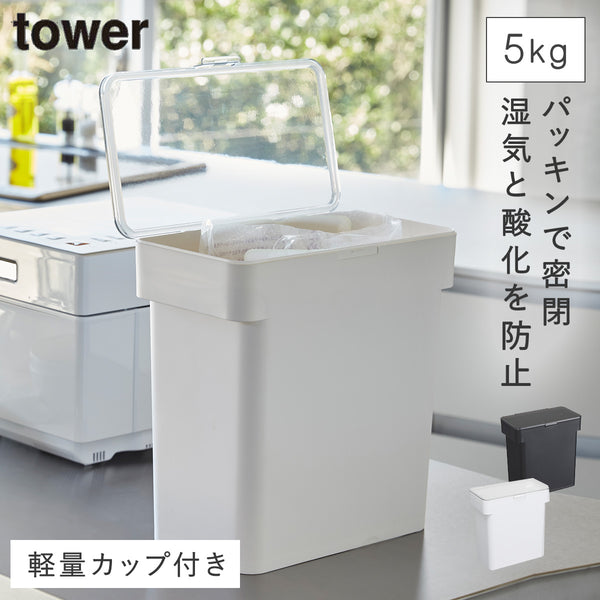 密閉袋ごと米びつ 計量カップ付 タワー .|m2