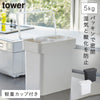 密閉袋ごと米びつ 計量カップ付 タワー .|m2