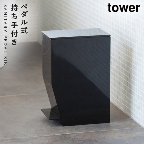 山崎実業 ペダル式トイレポット タワー tower|tower(ランドリー&バス)|トイレ収納