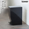 ペダル式トイレポット TOWER タワー 全2色