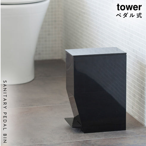 ペダル式トイレポット タワー tower.|s1