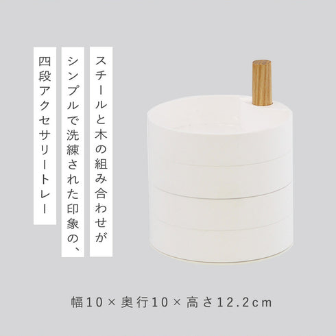 アクセサリートレー トスカ ホワイト.|s2