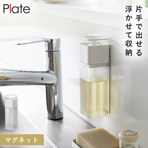 片手で出せるマグネットディスペンサー プレート ホワイト.|m2