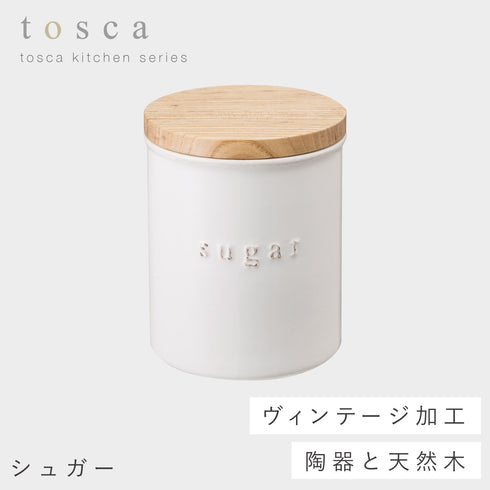 陶器キャニスター トスカ tosca ホワイト 全4種類