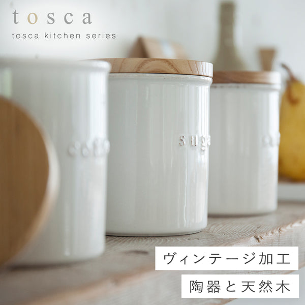 陶器キャニスター トスカ tosca ホワイト 全4種類.|m2