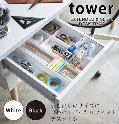 伸縮&スライド デスクトレー タワー tower.|s1