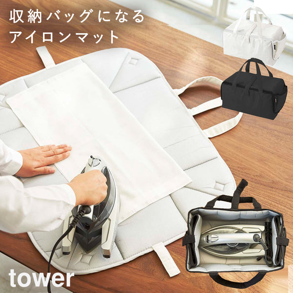 アイロン収納マットtower.|m2