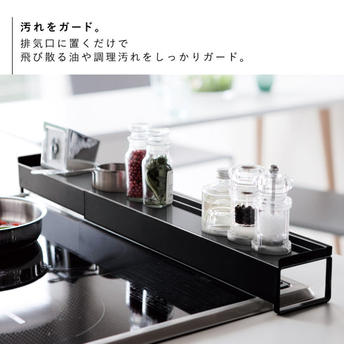 棚付き伸縮排気口カバー タワー.|s3