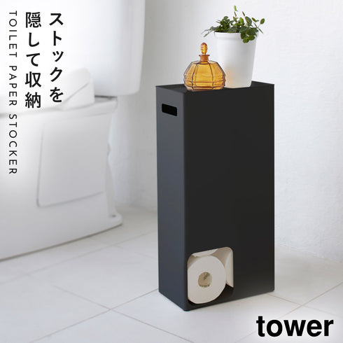 トイレットペーパーストッカー タワー