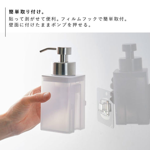 フィルムフックディスペンサー ミスト 泡タイプ ホワイト.|s3