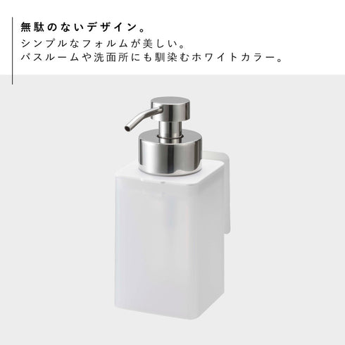 フィルムフックディスペンサー ミスト 泡タイプ ホワイト.|s2