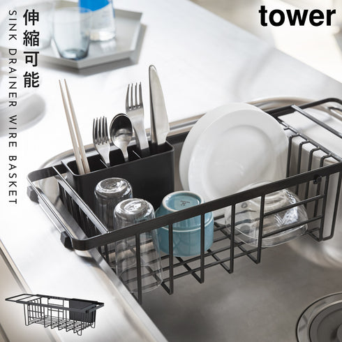 山崎実業 伸縮水切りワイヤーバスケット タワー tower|tower(キッチン)|水切りラック