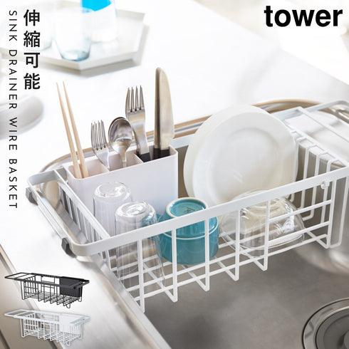 伸縮水切りワイヤーバスケット タワー.|m2