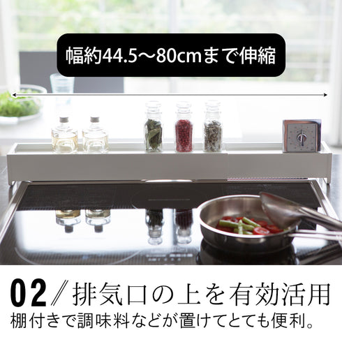 棚付き伸縮排気口カバープレートホワイト.|s3