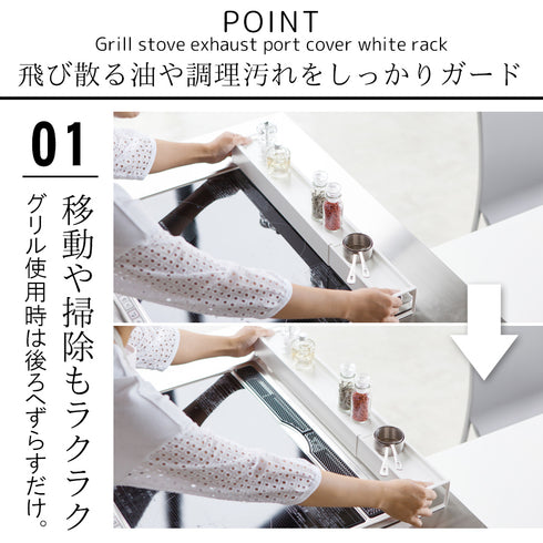 棚付き伸縮排気口カバープレートホワイト.|s2