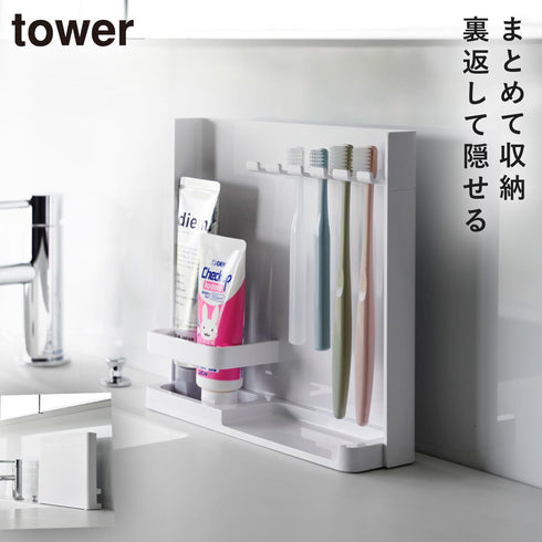 目隠し歯ブラシ&チューブスタンド タワー
