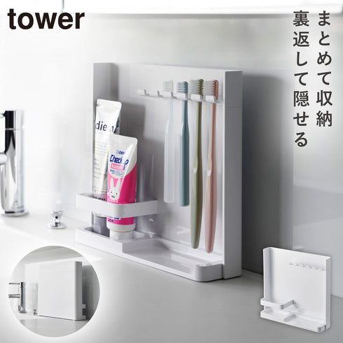 目隠し歯ブラシ&チューブスタンド タワー