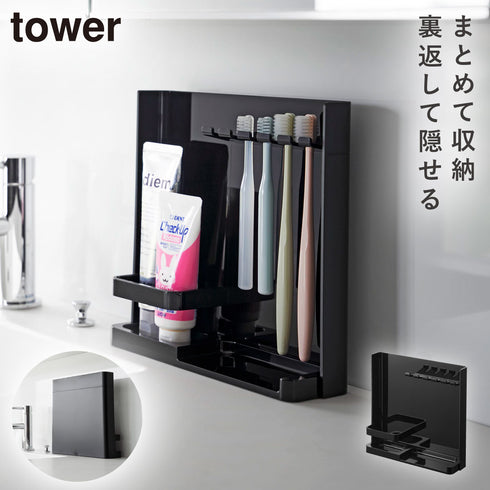 目隠し歯ブラシ&チューブスタンド タワー