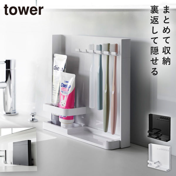 目隠し歯ブラシ&チューブスタンド タワー.|m2