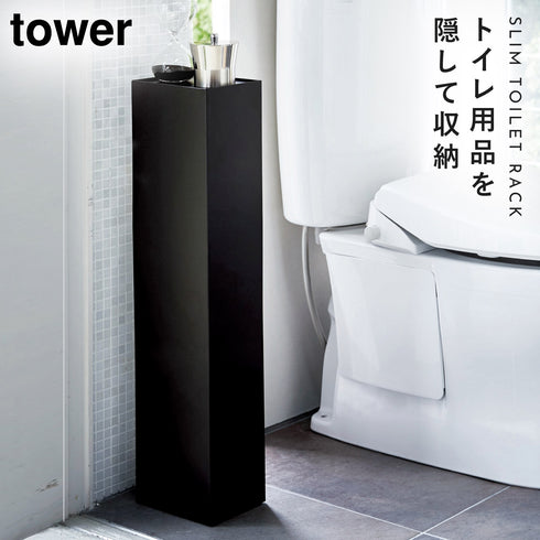 スリムトイレラック タワー