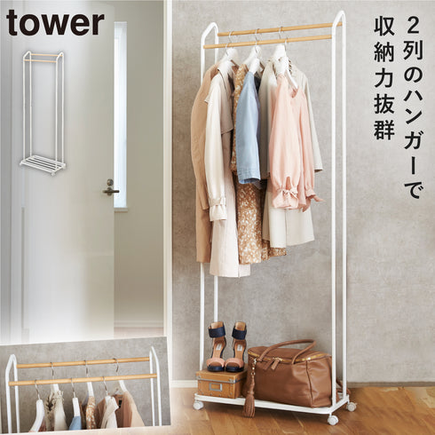 山崎実業 ハンガーラック キャスター付き タワー tower|tower(リビング)|ハンガー ラック