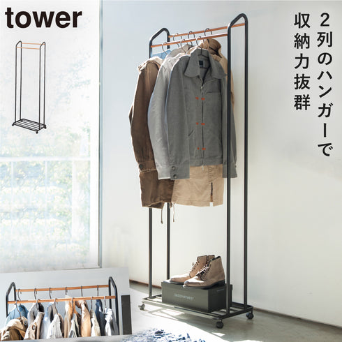 山崎実業 ハンガーラック キャスター付き タワー tower|tower(リビング)|ハンガー ラック