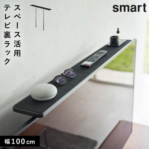 テレビ上ラック スマート ワイド100 ブラック.|m2