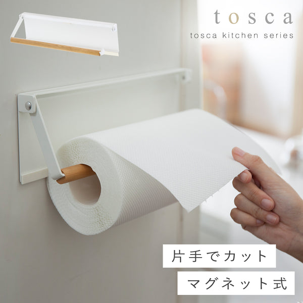片手でカットマグネットキッチンペーパーホルダー トスカ.|m2