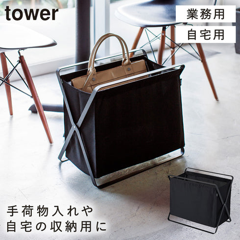 山崎実業 手荷物収納ボックス タワー tower|tower(リビング)|リビング用品収納