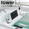 伸縮バスタブトレー TOWER タワー.|m2
