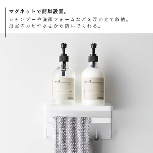 マグネットバスルーム 多機能ラック TOWER タワー.|s3