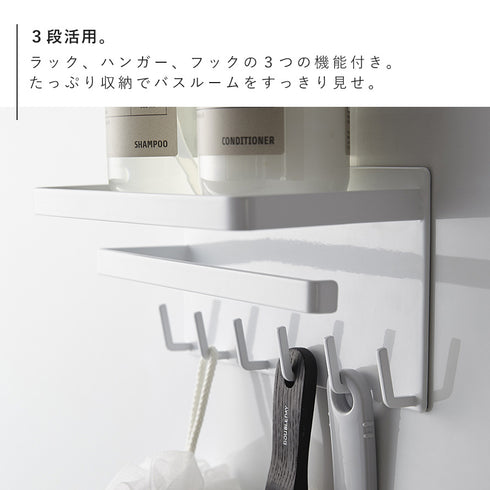 マグネットバスルーム 多機能ラック TOWER タワー.|s4