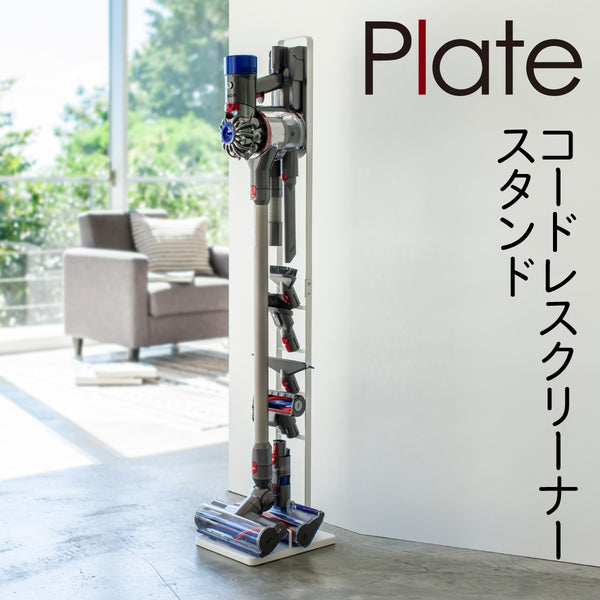 コードレスクリーナースタンド プレート Plate ホワイト.|m2