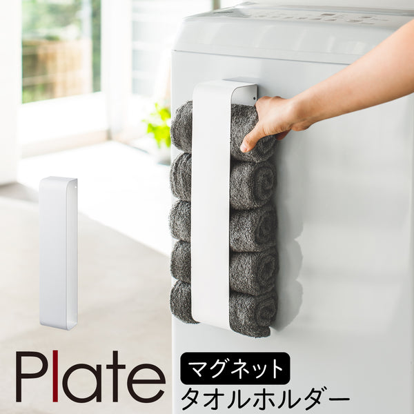 マグネットタオルホルダー プレート.|m2