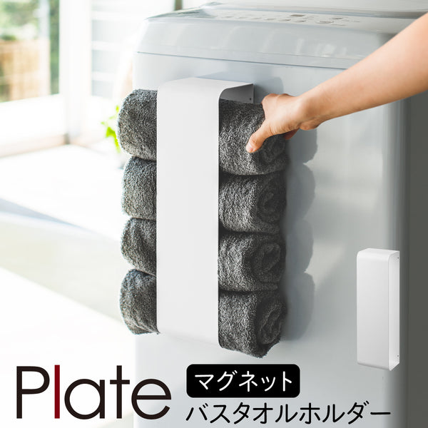マグネットバスタオルホルダー プレート.|m2