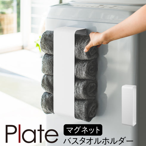 マグネットバスタオルホルダー プレート.|m2