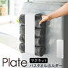 マグネットバスタオルホルダー プレート.|m2