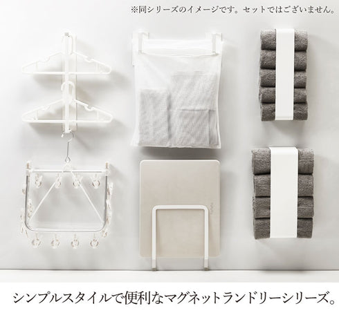 マグネット洗濯ハンガー 収納ラック プレート.|s5