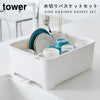 水切りセット タワー tower.|s1