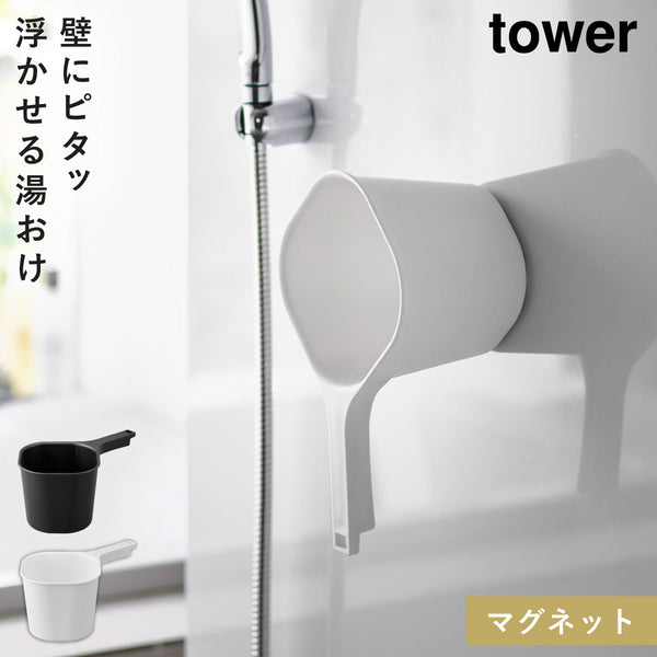 マグネット手おけ タワー.|m2